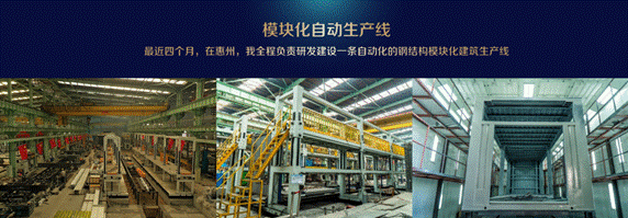 微光讲习营 | 李任戈 以“钢结构+”产品赋能城市美好生活